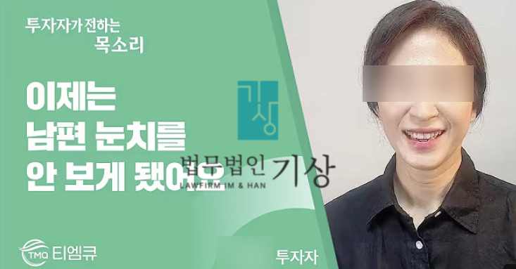  티엠큐 사기 지열에너지투자 피해, 유튜브 영상과 가짜 후기 조작된 투자유도 수법 주의(TMQ 사기)