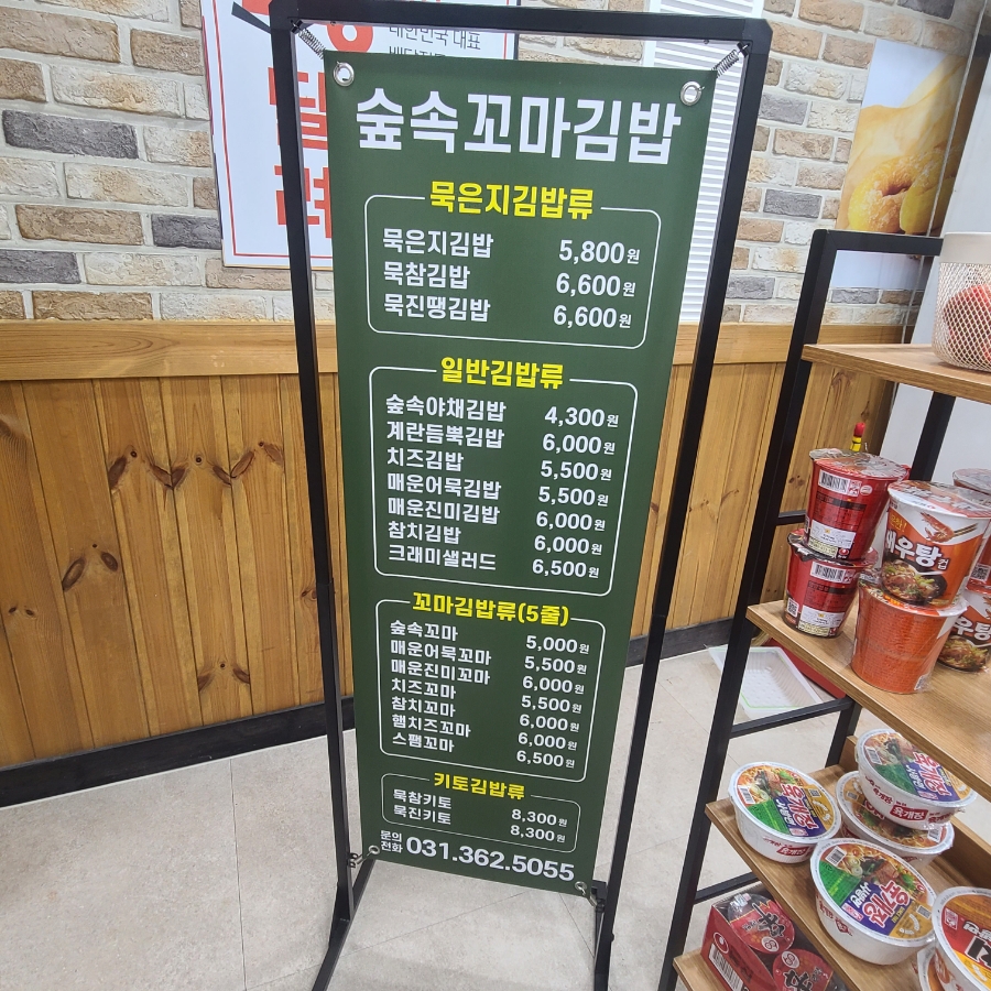 숲속꼬마김밥 사진 3