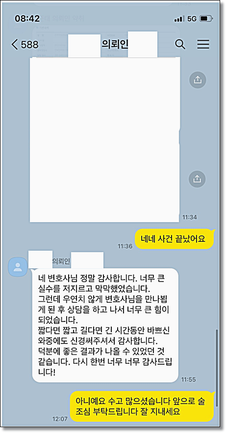 전주학교폭력변호사 제대로 대응하려면 관련 사진