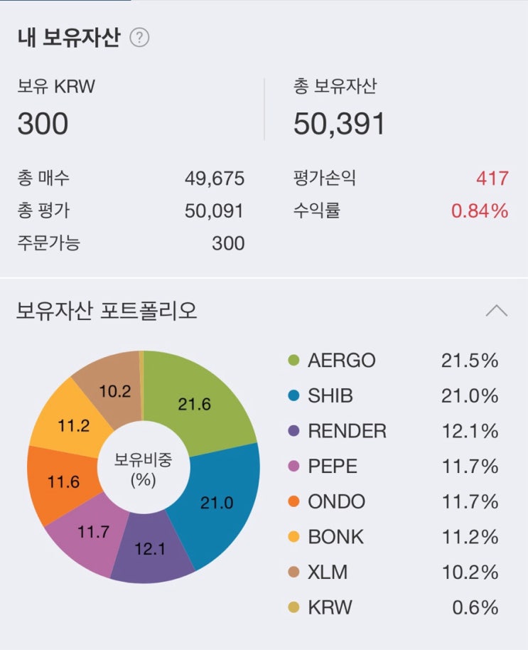  5만원 충전