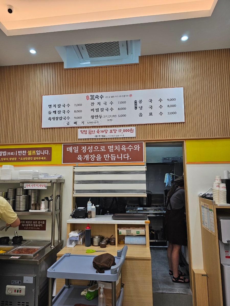 뫼골칼국수 사진 6