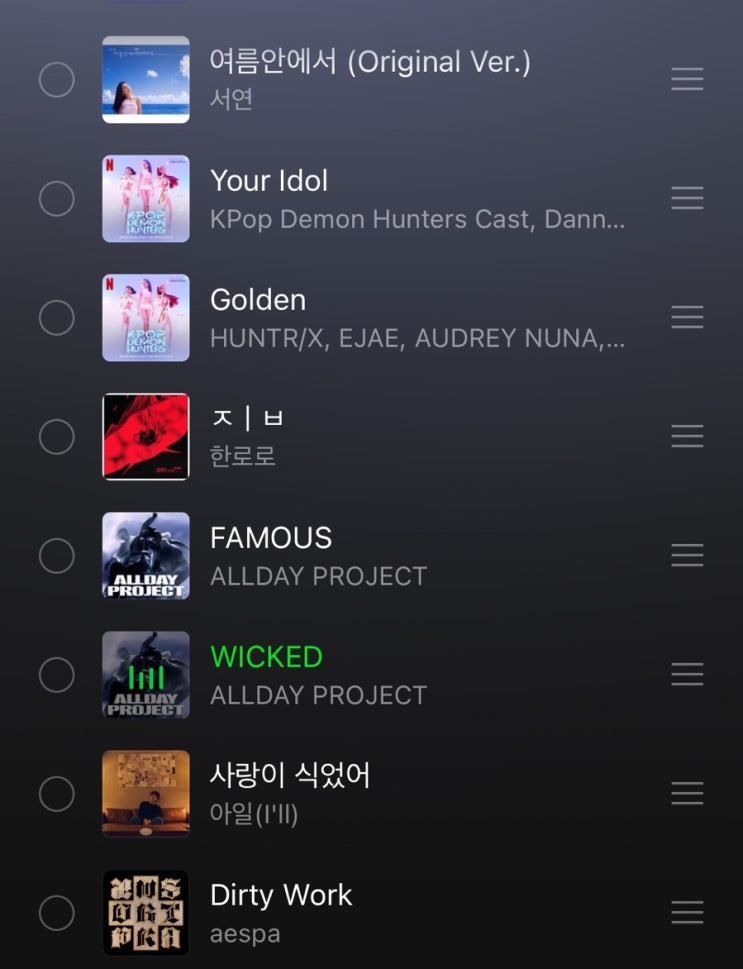  최근 플레이리스트