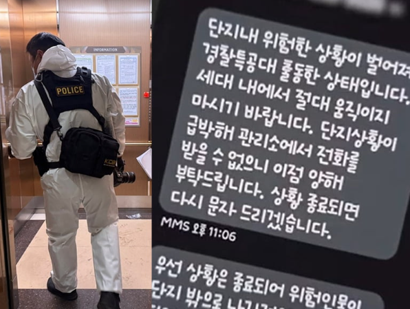 인천 <b>송도 아파트</b>서 <b>총격 사망</b>사고 발생, 아버지가 아들에 총기... 