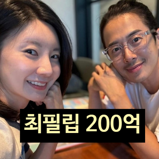  최필립, 200억 CEO 성공! 간암 아들 근황 와이프 권은혜 누구?