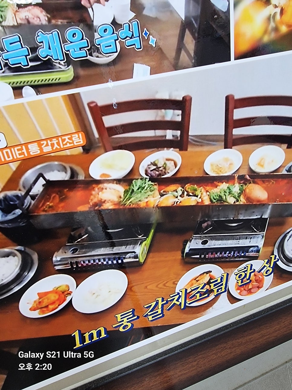 갈치명가 사진 5