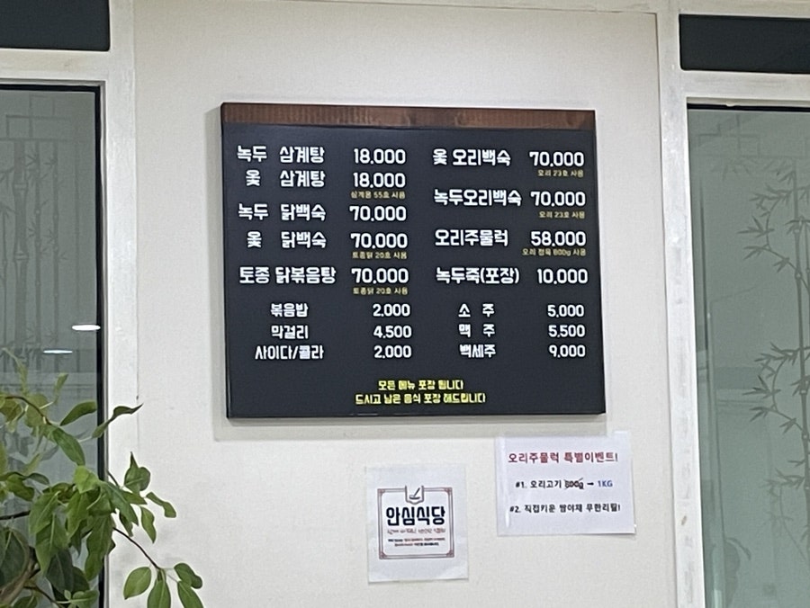 녹두꽃 사진 4