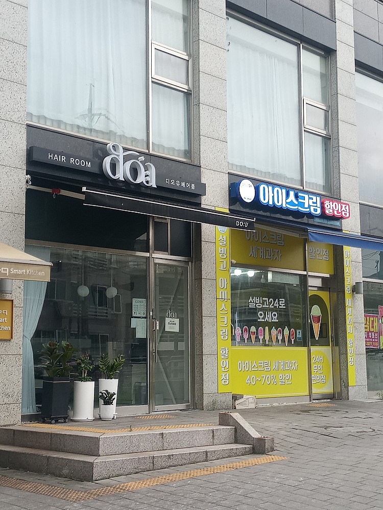 호식이두마리치킨 은평구청점 사진 3