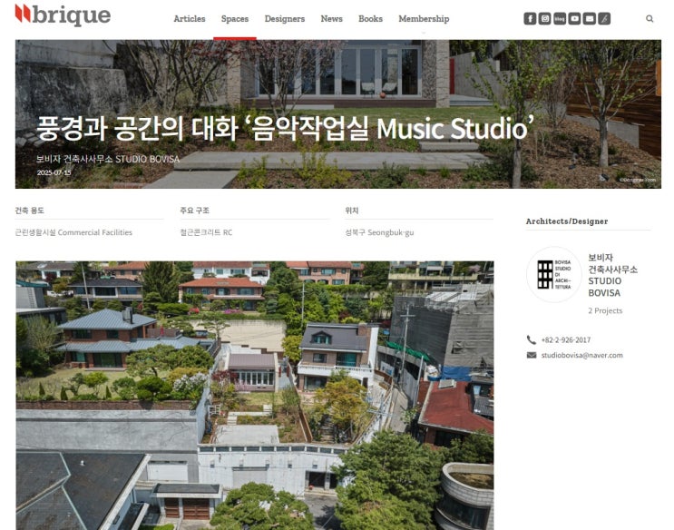  두 프로젝트 건축 매거진 ‘브리크’·‘디자인후즈’에 소개되었습니다.