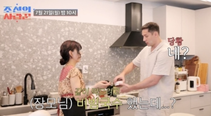  줄리엔 강 vs 장모님 ‘국수 대첩’ 다이어트 때문에 처가에서 생긴 뜻밖의 갈등
