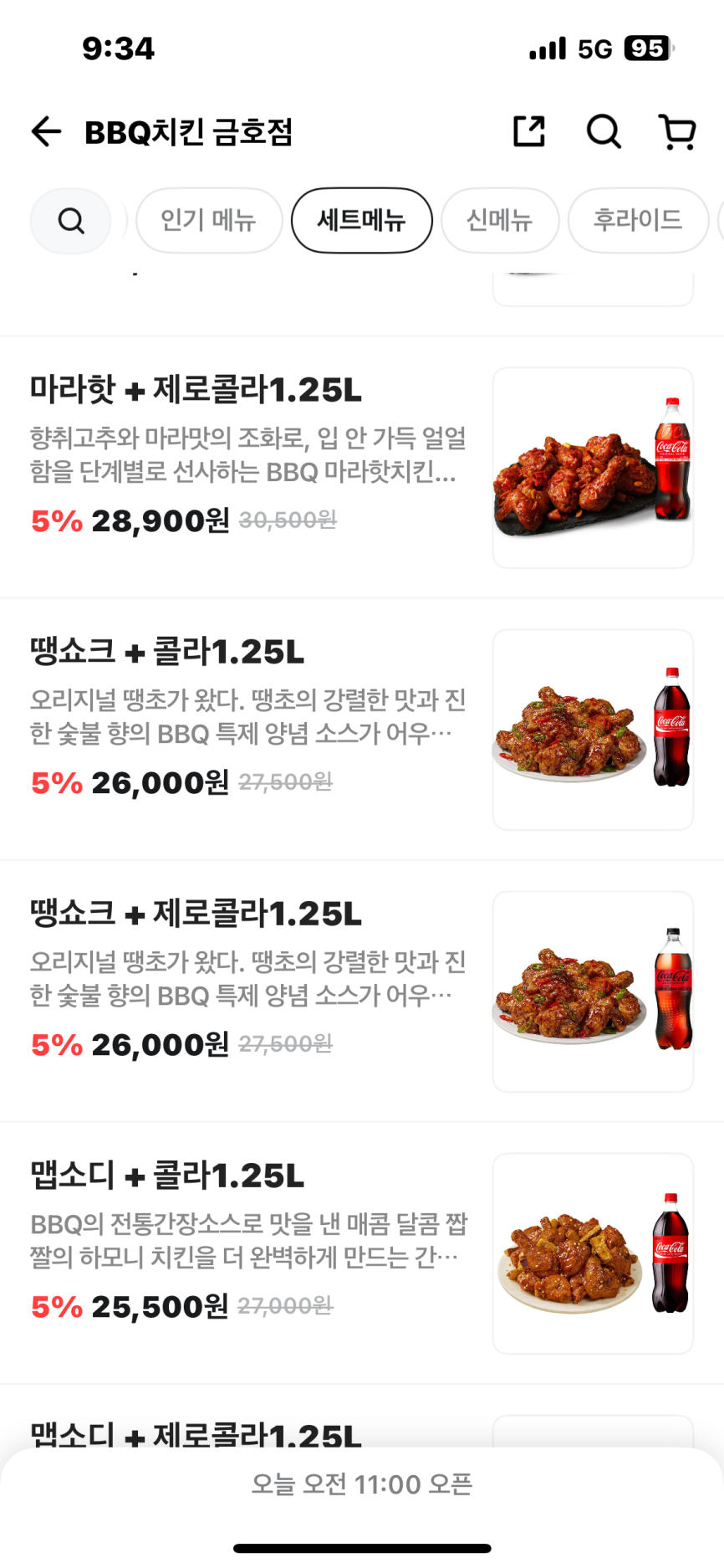 BBQ 금호점 사진 4