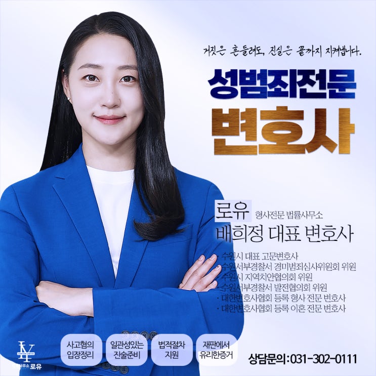 퇴근길 <b>여성</b> <b>성범죄 피해</b> 상담 법은 당신의 편입니다.