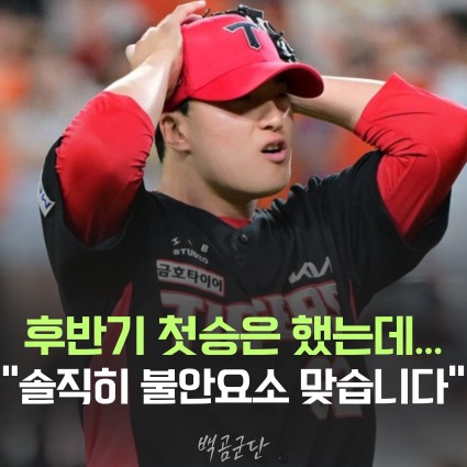 기아 vs NC  <b>위즈덤</b> 투런포, 이의리 선발, 박찬호 활약 "승리... 
