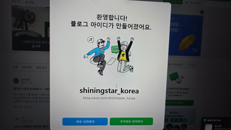  네이버 블로그 개설과 본인인증 문자 실패_오지 않을때 해결 방법
