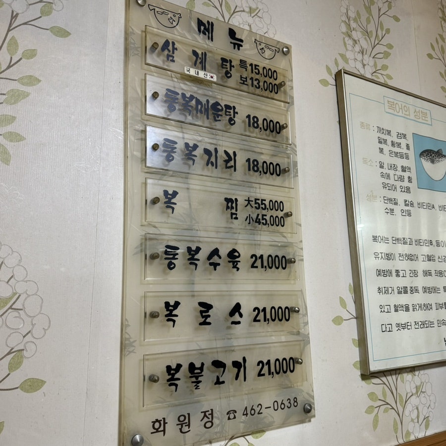 화원정 사진 1