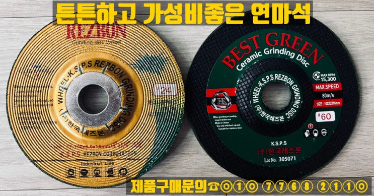  레즈본 3T연마석, 6T연마석(막돌)판매