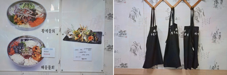  부산초량맛집 해신자연산횟집에서 즐기는 신선한 자연산 활어회