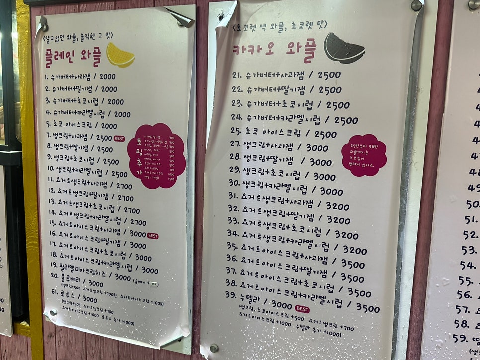 띵똥와플 사진 3