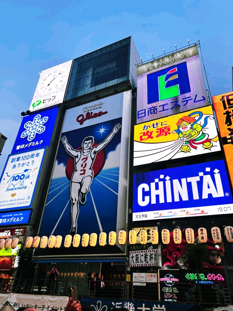  오사카 여행 주유패스 관광지 어메이징패스 2일권 이틀코스 추천 핫플 꿀팁