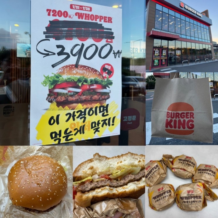  버거킹 7월 와퍼버거 3900원 할인행사 시작, 버거킹 메뉴추천 와퍼버거, 불고기 와퍼버거 맛후기  (+ 버거킹 김해공항DT점)