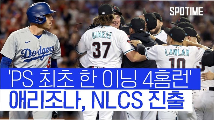 <b>커쇼</b>의 분노, <b>다저스</b>의 6전... 밀워키에 스윕, <b>샌디에이고</b>의 추격