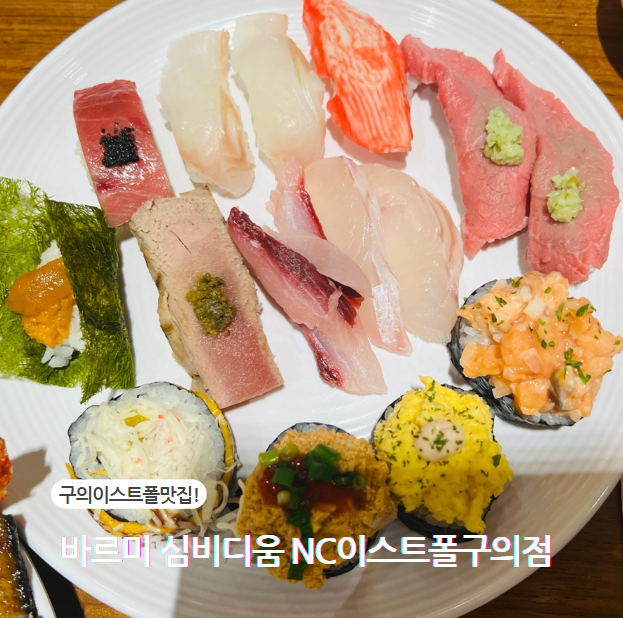  구의이스트폴맛집 심비디움 소문난 이유가 분명했다