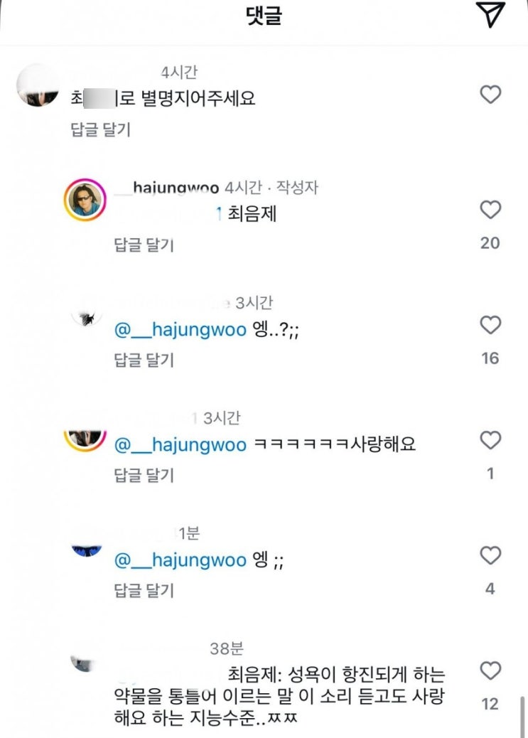 <b>하정우</b> ‘최음제’ <b>별명 논란</b> 사과…'팬에 직접 사과드렸다.... 