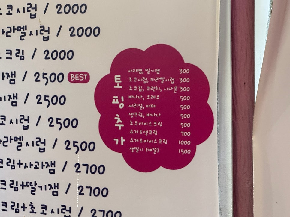 띵똥와플 사진 6