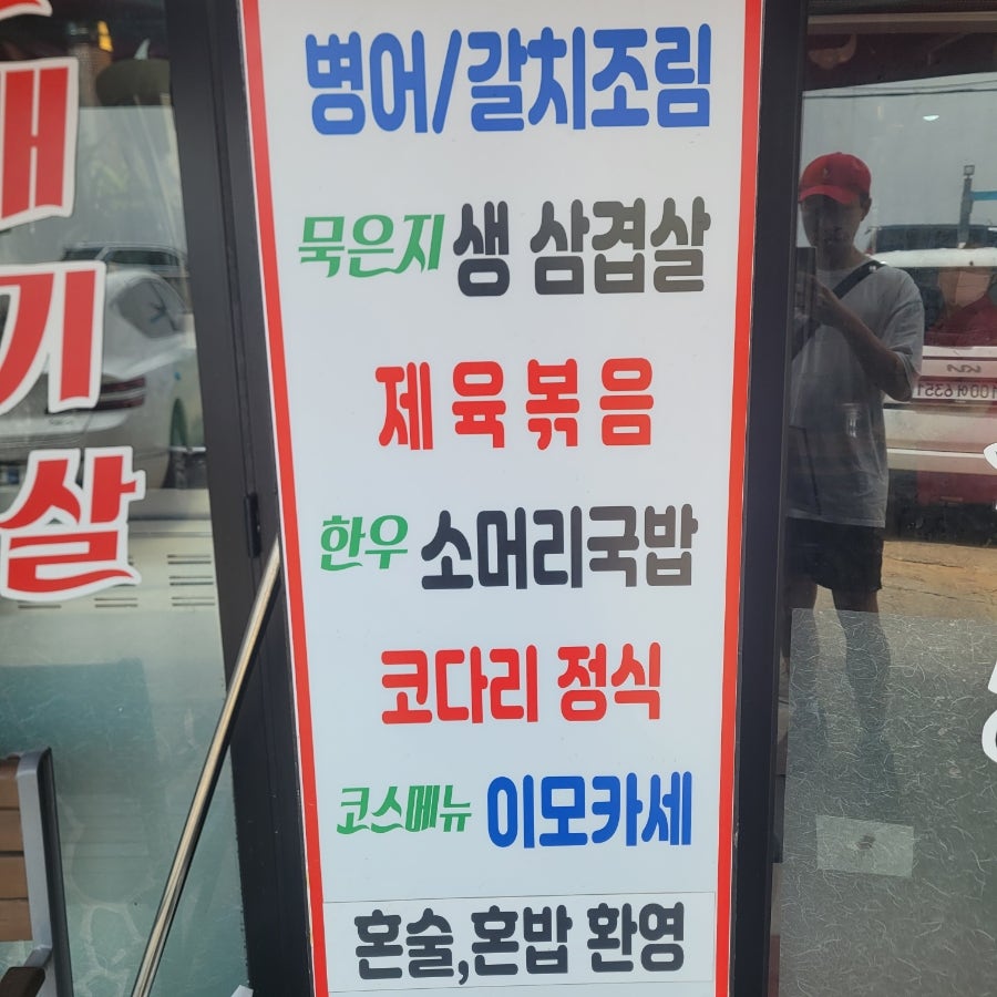 남도식당 사진 3