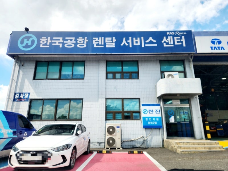 의왕 자동차검사 한진의왕검사정비에서 검사 받은 후기