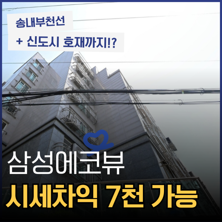  부천아파트 매매보다 좋은 경매 정보
