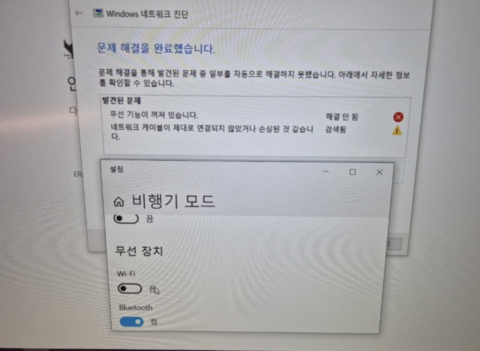 ✨ ASUS 노트북 와이파이 비활성화문제 해결 후기 ✨