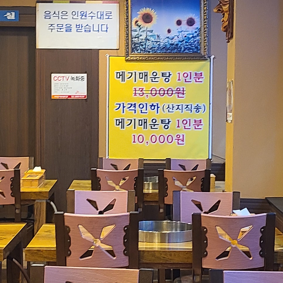 장지골메기매운탕 사진 5