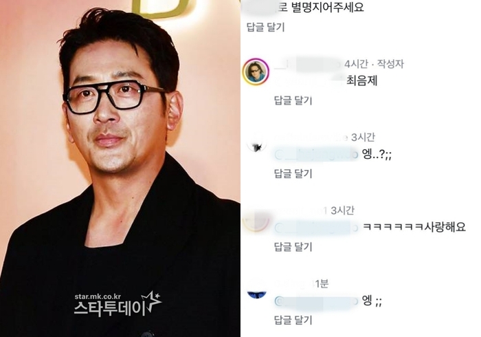 “언행 주의하겠다”…<b>하정우</b>, 팬 <b>별명</b> 요청에 '최음제' <b>논란</b> 사과