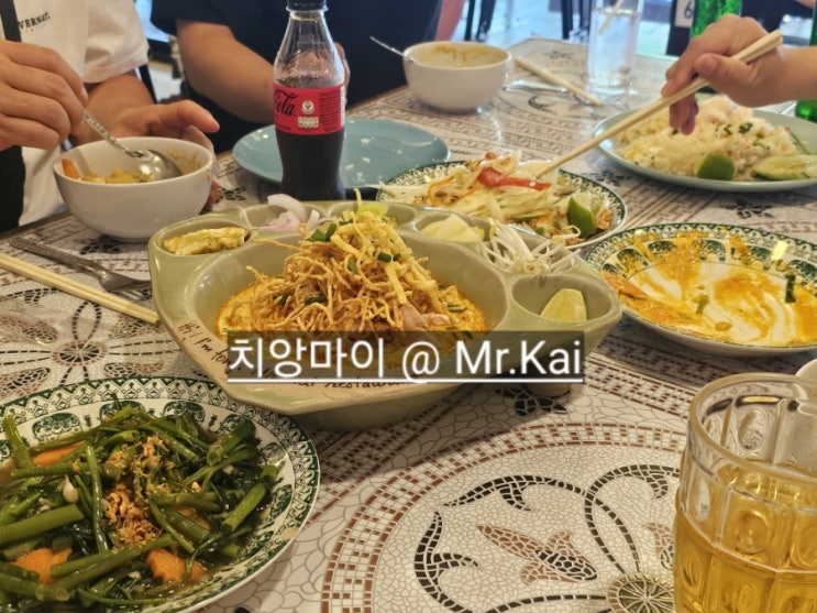  태국 치앙마이 올드타운 맛집 미스터 카이 Mr.kai 태국 음식 전문점