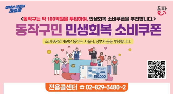 전국민 민생회복 <b>소비쿠폰</b> 재주는 이재명 <b>대통령</b>이 부리고 공은... 