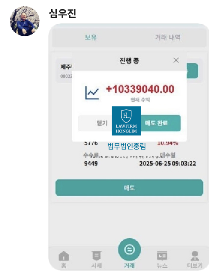  케이프투자증권 사칭 사기 피해자 2차 고소 참여자 모집 안내