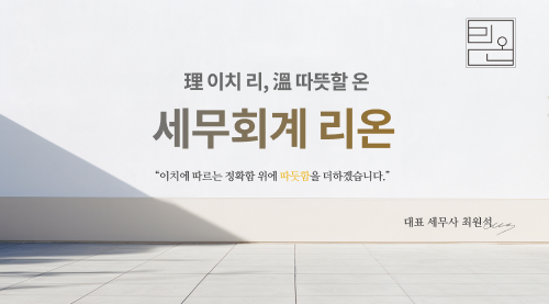  안녕하세요 리온입니다.