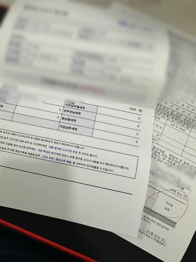  부모님께 받은 현금(부모 자식 간), 홈택스에서 증여세 신고 방법대로 직접 했더니...