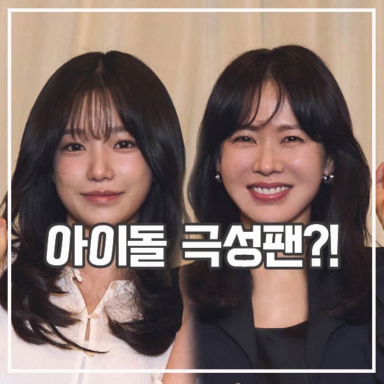 넷플릭스 드라마 <b>버라이어티</b> 손예진 <b>조유리</b> <b>출연</b> 케이팝 스릴러