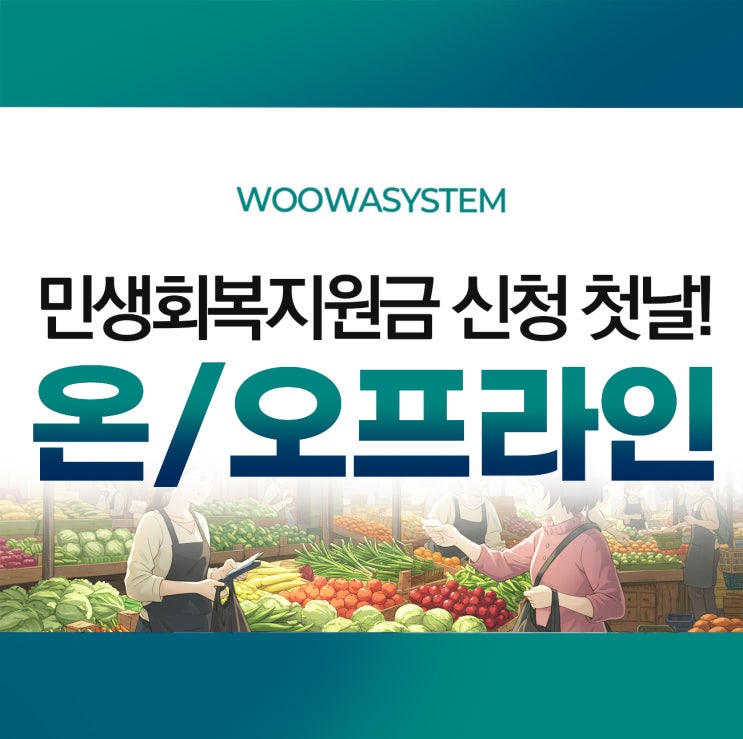<b>민생</b>회복<b>지원금 신청</b> 첫날! 온라인 서버 <b>폭주</b>