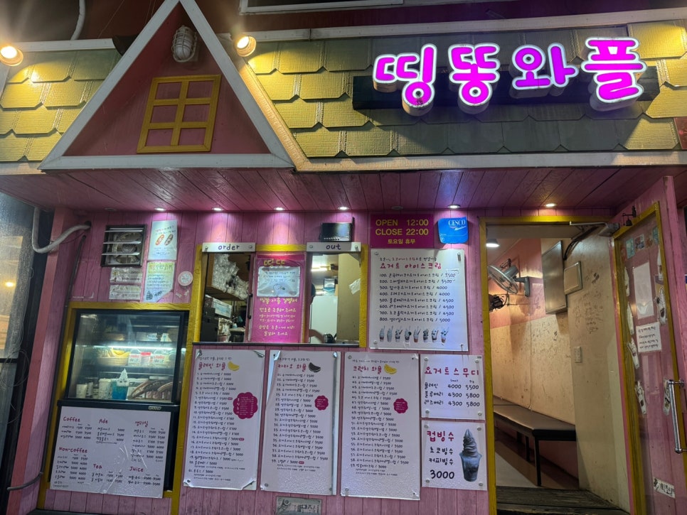 띵똥와플 사진 1