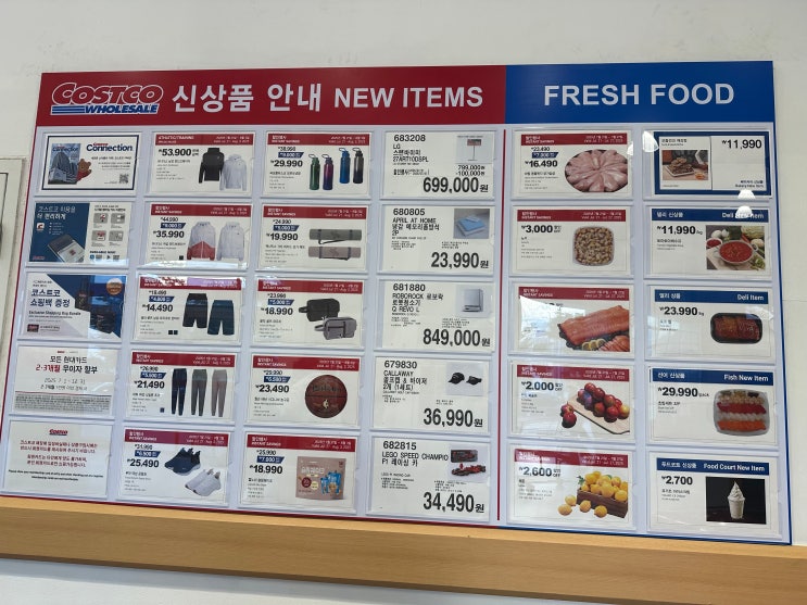  코스트코 7월 넷째주 세일상품 할인품목 추천 구매템[연어,갓튀김어포,베이컨계란볶음밥,포카리,크래미]