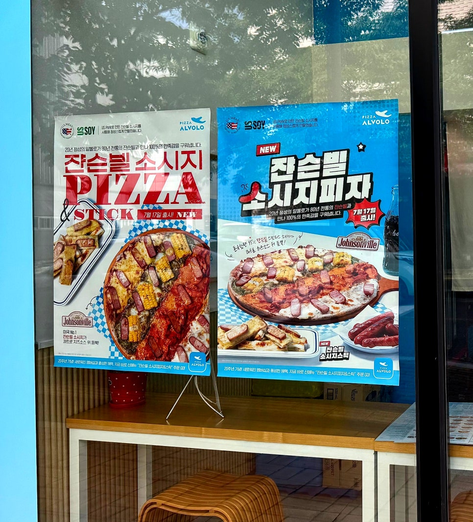피자알볼로 우정혁신점 사진 4