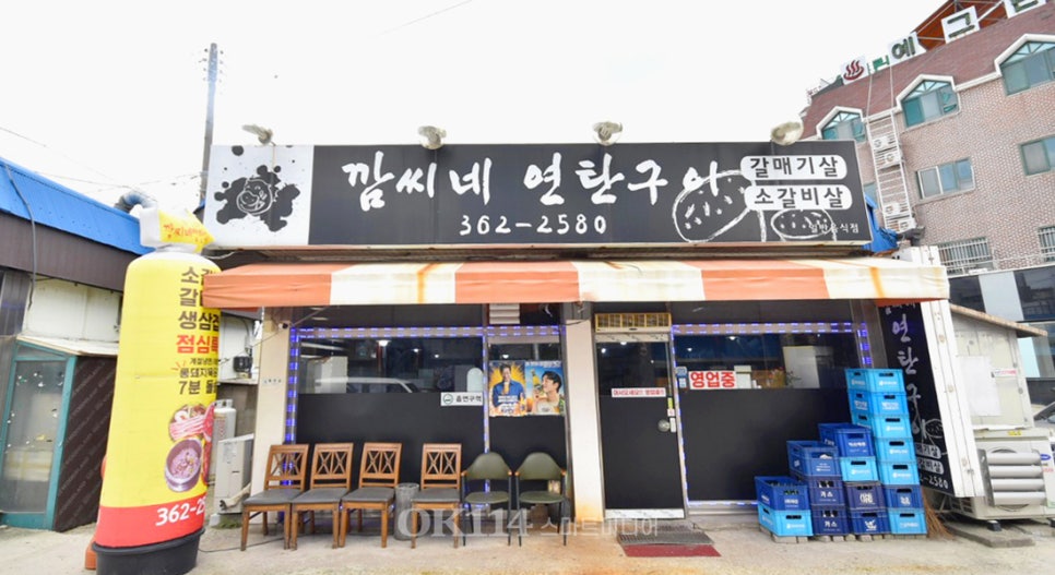 깜씨네연탄구이 사진 2
