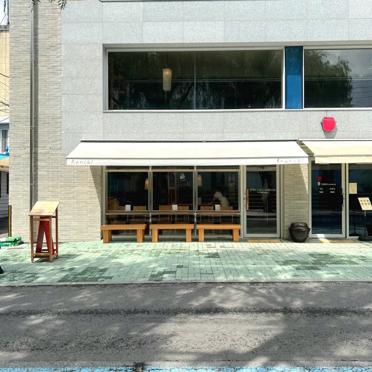  방화수류정 느좋 브런치카페 런치 Runch