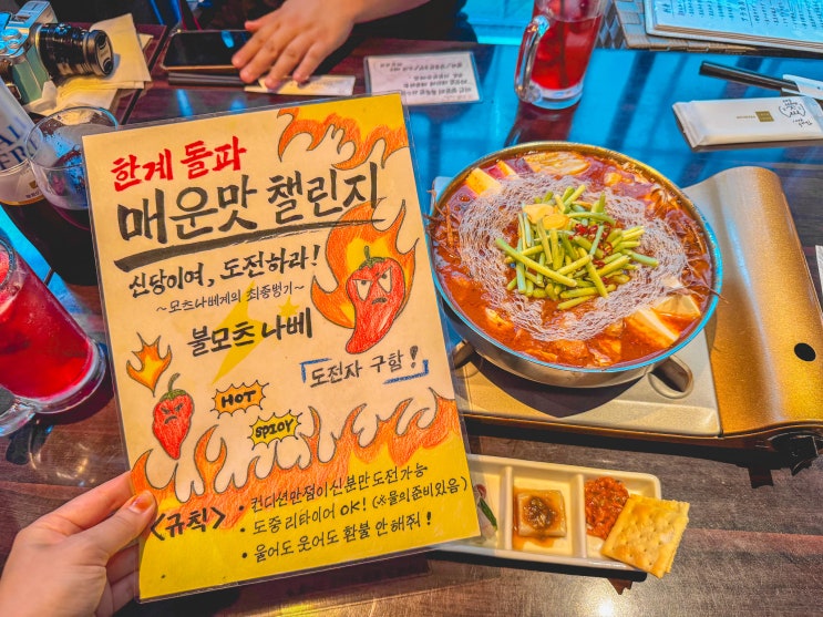  후쿠오카 모츠나베 맛집 추천! 텐진 곱창전골 코우즈키
