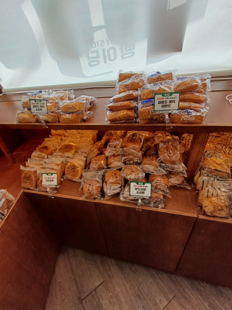  울산 울주맛집 울주 빵집 천원빵집 가성비 : 빵이당 울산 언양점
