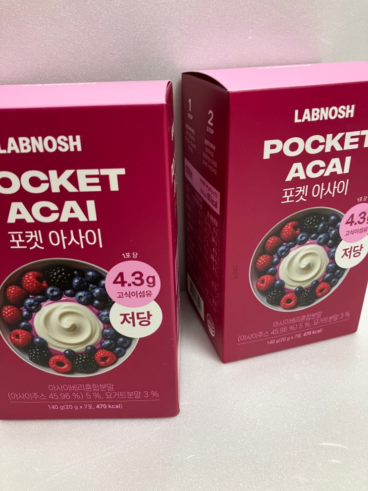  저당 아사이볼 파우더분말 랩노쉬 포켓 아사이 후기