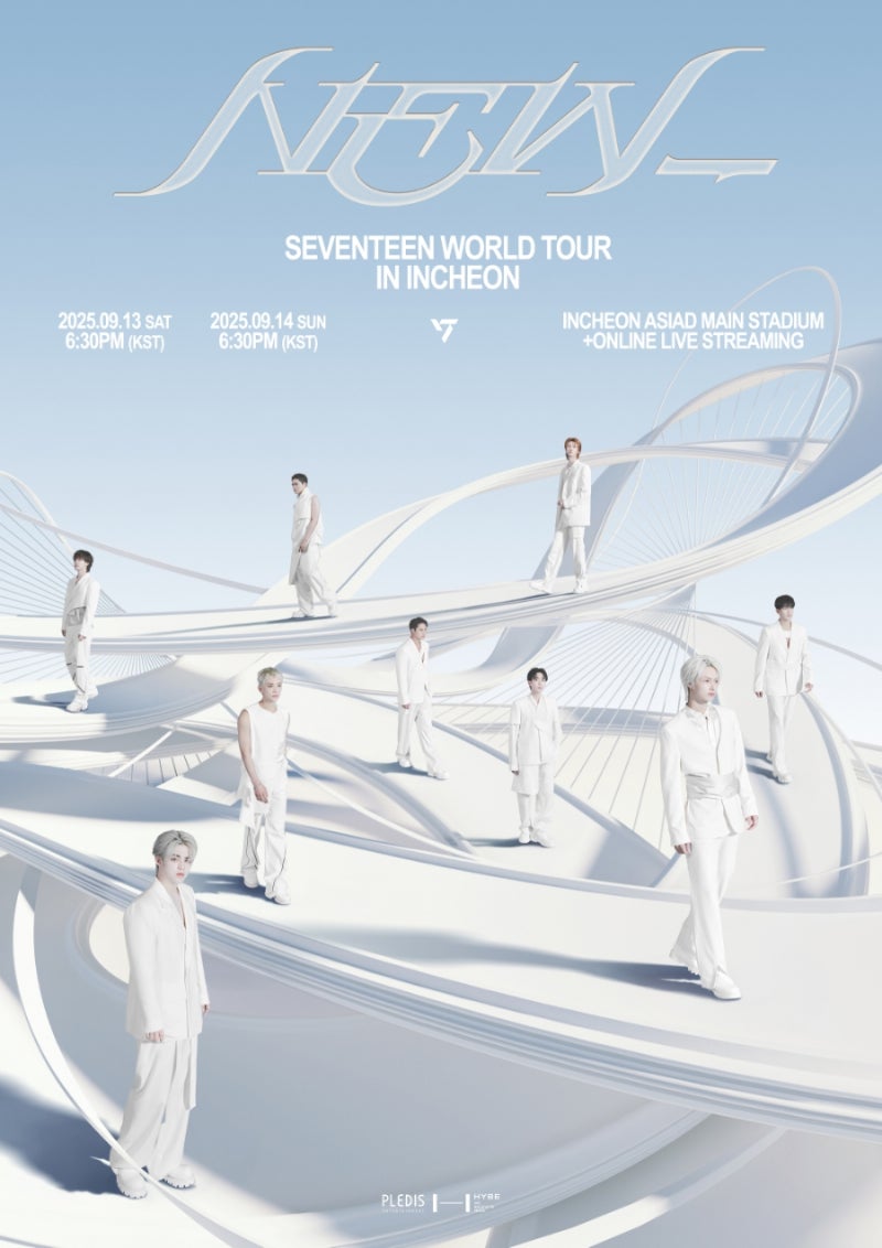 세븐틴 콘서트 월드투어 SEVENTEEN WORLD TOUR [NEW_] IN INCHEON 정보 날짜 장소 가격 일정