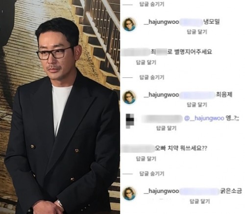 <b>하정우</b> 최음제 <b>논란</b>, 팬 <b>별명</b>으로...? 빠르게 사과 후 댓글 삭제